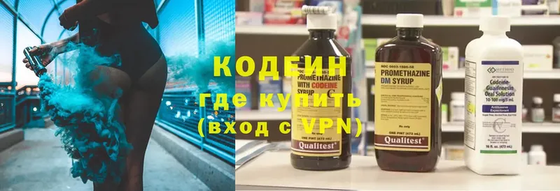 продажа наркотиков  Лихославль  сайты даркнета как зайти  Кодеин напиток Lean (лин) 