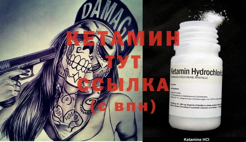 Кетамин ketamine  Лихославль 