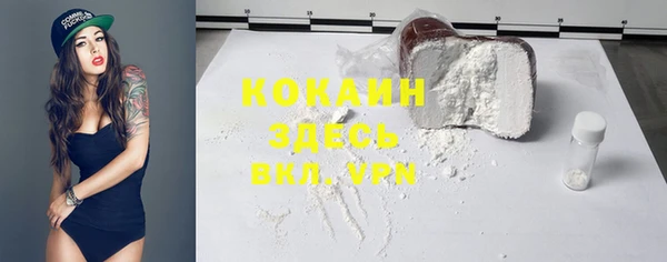 COCAINE Волосово