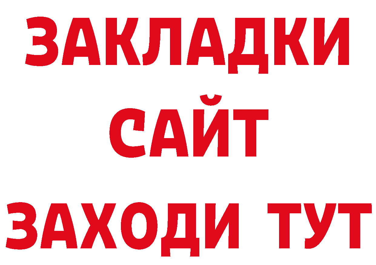 КЕТАМИН VHQ зеркало даркнет блэк спрут Лихославль